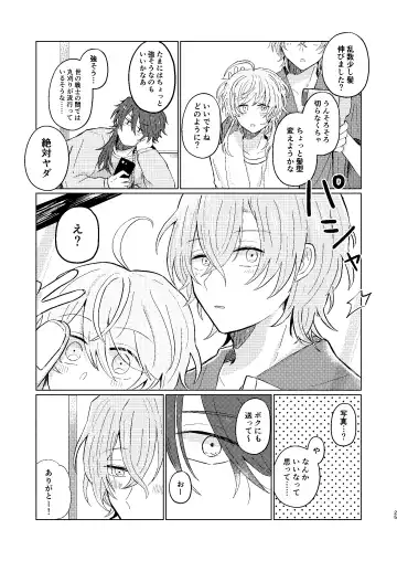 [Petao] Sekai de Ichiban Fhentai - Page 24