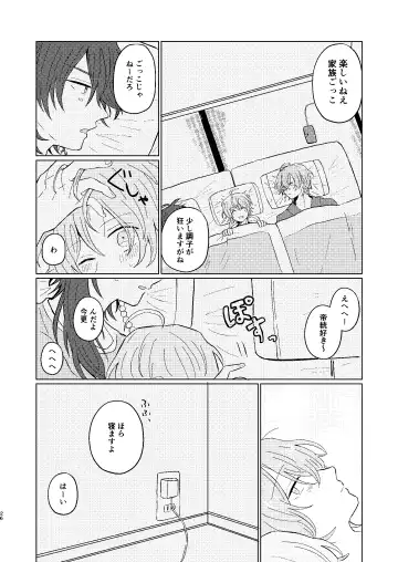 [Petao] Sekai de Ichiban Fhentai - Page 25