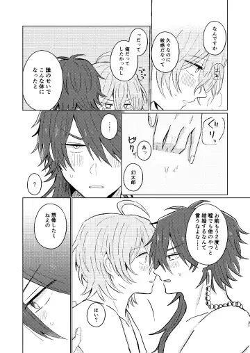 [Petao] Sekai de Ichiban Fhentai - Page 30