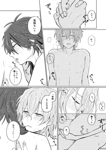 [Petao] Sekai de Ichiban Fhentai - Page 31