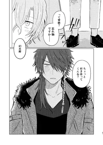 [Petao] Sekai de Ichiban Fhentai - Page 40