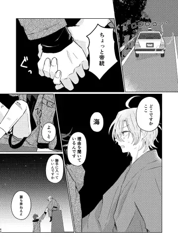 [Petao] Sekai de Ichiban Fhentai - Page 41