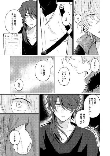 [Petao] Sekai de Ichiban Fhentai - Page 43