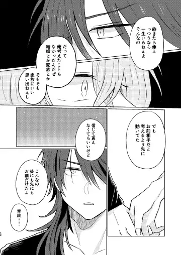 [Petao] Sekai de Ichiban Fhentai - Page 47