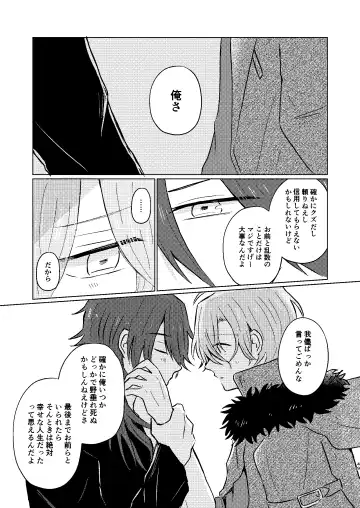 [Petao] Sekai de Ichiban Fhentai - Page 48