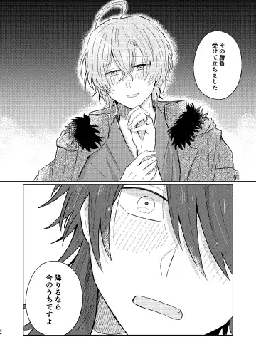 [Petao] Sekai de Ichiban Fhentai - Page 53