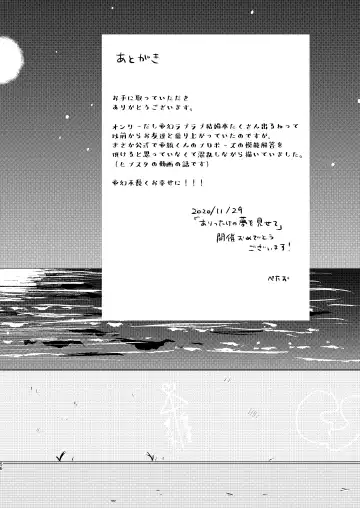 [Petao] Sekai de Ichiban Fhentai - Page 55