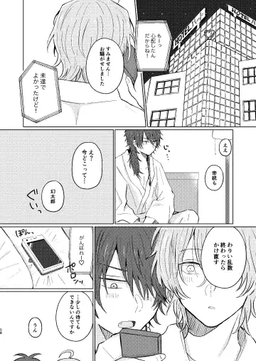 [Petao] Sekai de Ichiban Fhentai - Page 57