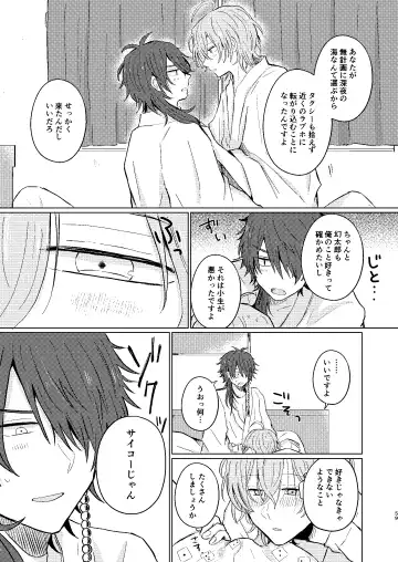 [Petao] Sekai de Ichiban Fhentai - Page 58