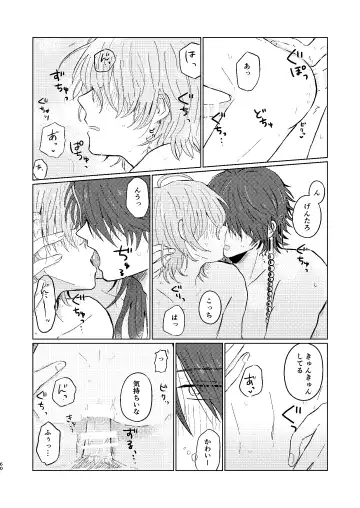 [Petao] Sekai de Ichiban Fhentai - Page 59