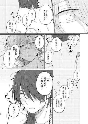 [Petao] Sekai de Ichiban Fhentai - Page 61