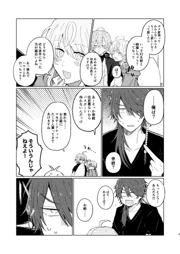 [Petao] Sekai de Ichiban Fhentai - Page 8