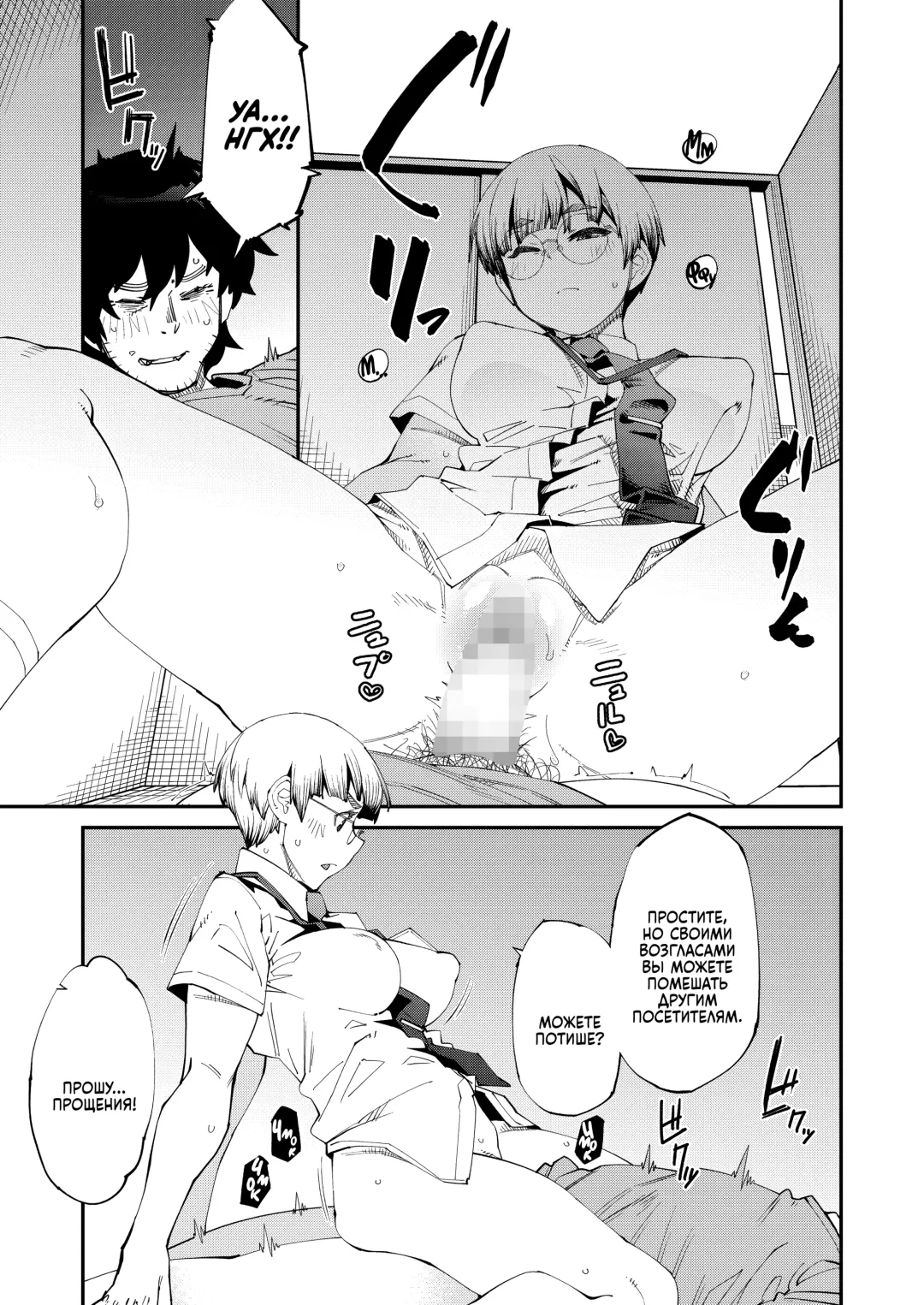 [Shimimaru] NeCafe wa Nandemo Muryou de Sugoi | Интернет-кафе с тарифом "Всё включено" просто потрясны! Fhentai - Page 11