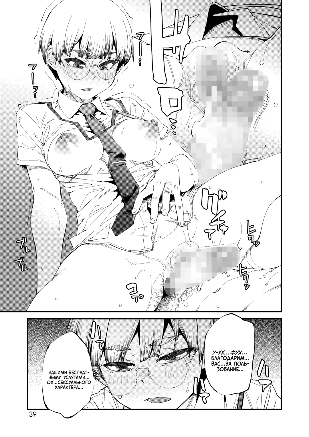 [Shimimaru] NeCafe wa Nandemo Muryou de Sugoi | Интернет-кафе с тарифом "Всё включено" просто потрясны! Fhentai - Page 21