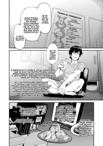[Shimimaru] NeCafe wa Nandemo Muryou de Sugoi | Интернет-кафе с тарифом "Всё включено" просто потрясны! Fhentai - Page 2