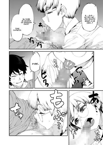 [Shimimaru] NeCafe wa Nandemo Muryou de Sugoi | Интернет-кафе с тарифом "Всё включено" просто потрясны! Fhentai - Page 6