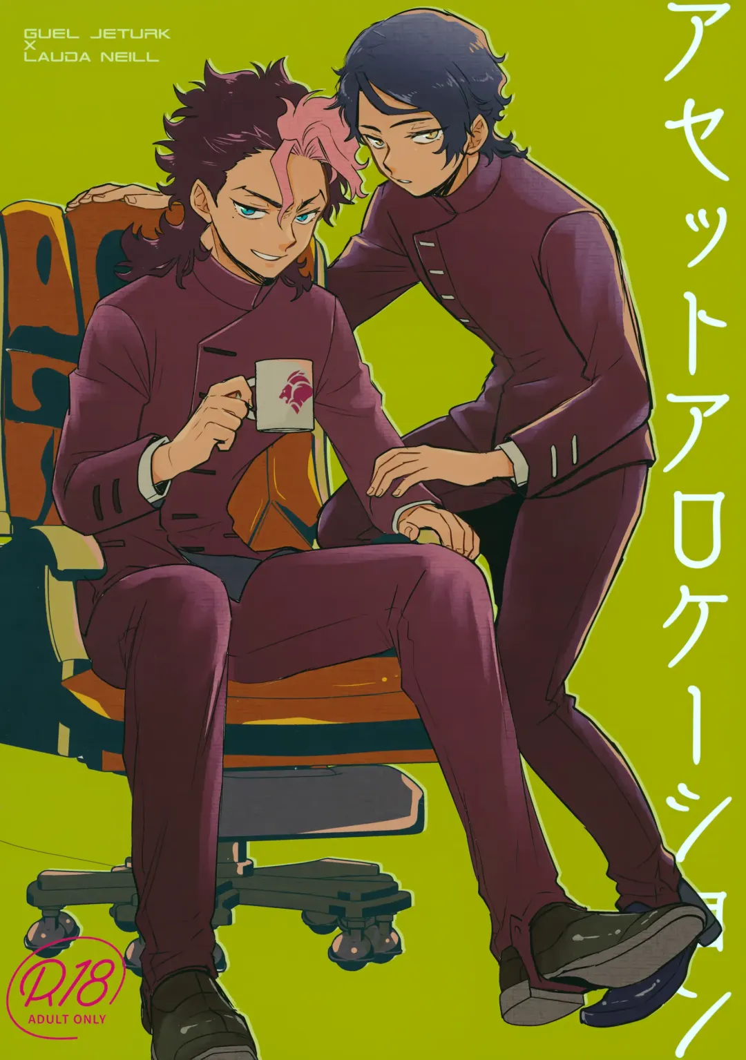 [Sovayu] Asset Allocation Fhentai - Page 1