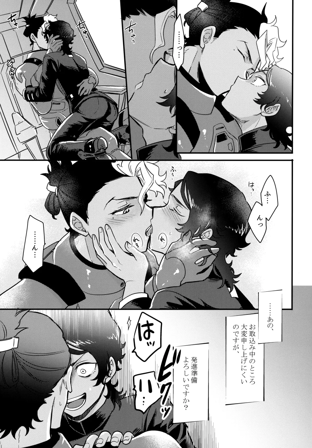 [Sovayu] Asset Allocation Fhentai - Page 10