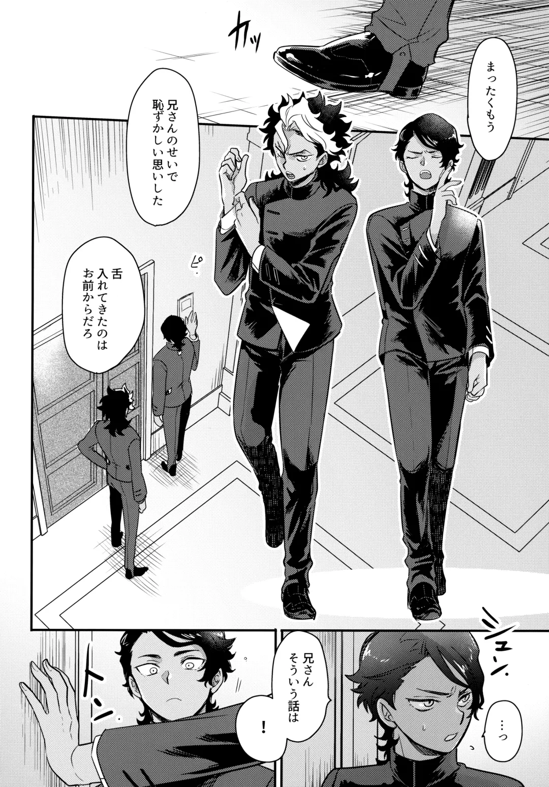 [Sovayu] Asset Allocation Fhentai - Page 11