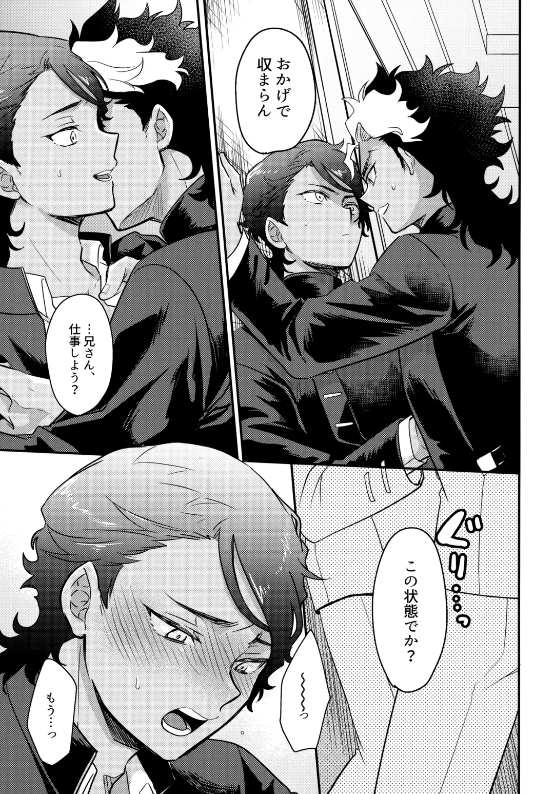 [Sovayu] Asset Allocation Fhentai - Page 12