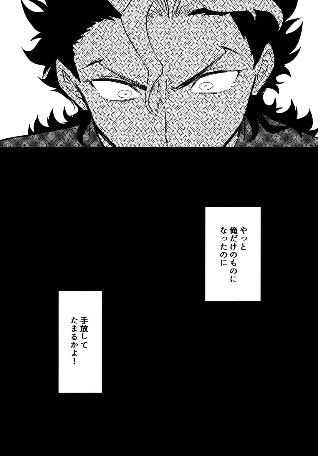 [Sovayu] Asset Allocation Fhentai - Page 24