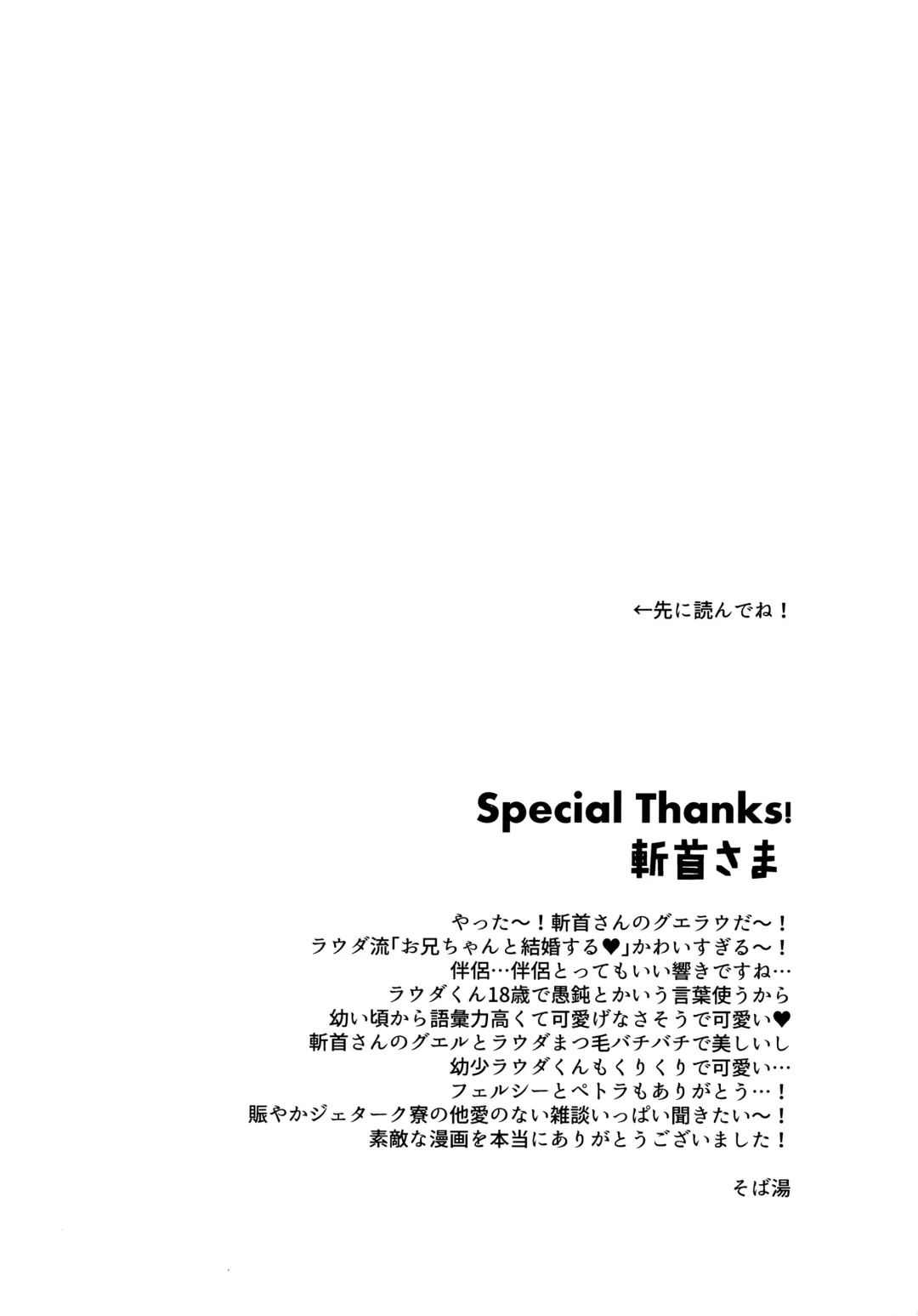 [Sovayu] Asset Allocation Fhentai - Page 25