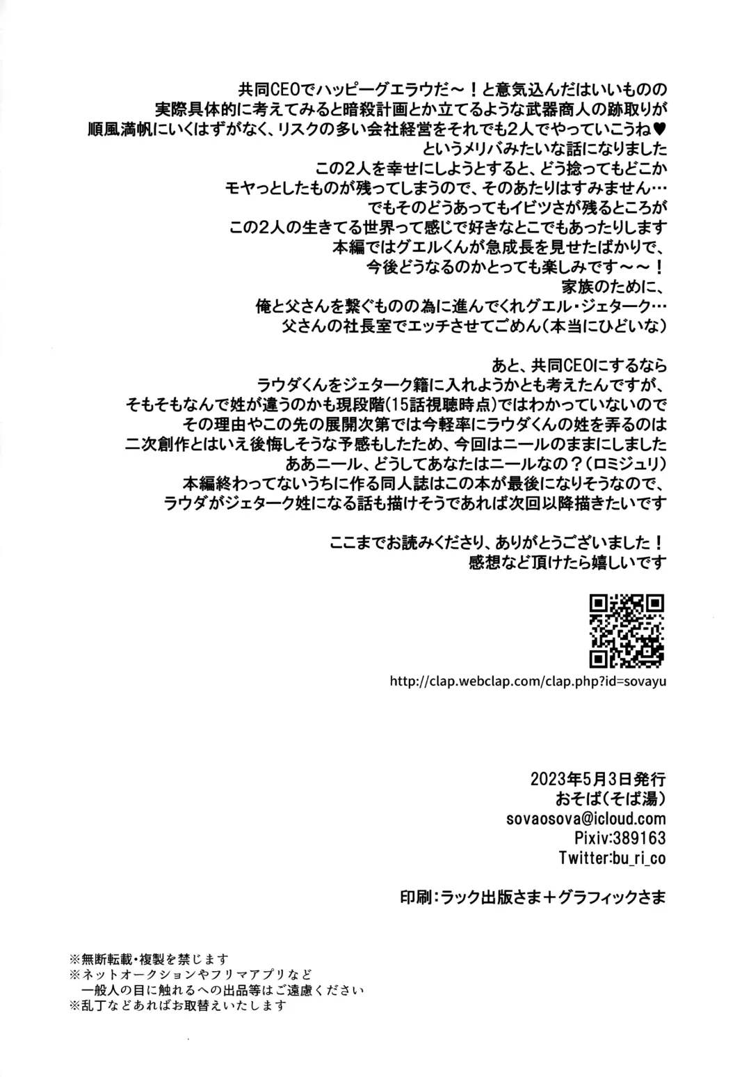 [Sovayu] Asset Allocation Fhentai - Page 29