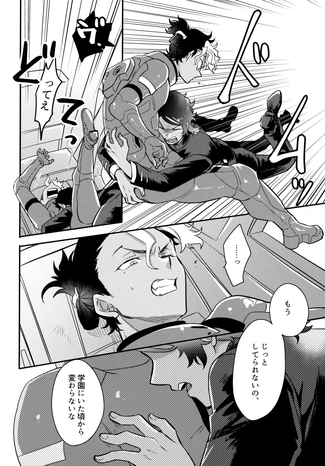 [Sovayu] Asset Allocation Fhentai - Page 7