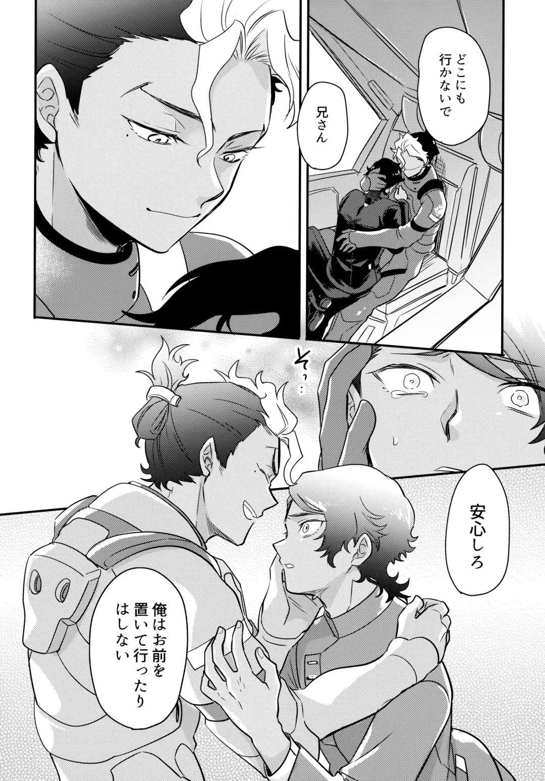 [Sovayu] Asset Allocation Fhentai - Page 9