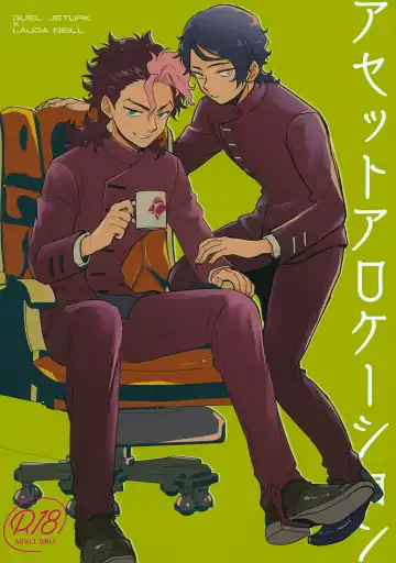 Read [Sovayu] Asset Allocation - Fhentai