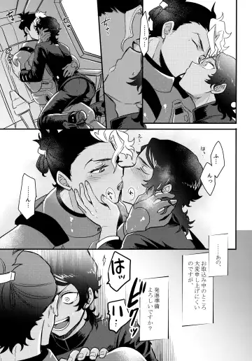 [Sovayu] Asset Allocation Fhentai - Page 10