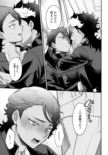 [Sovayu] Asset Allocation Fhentai - Page 12