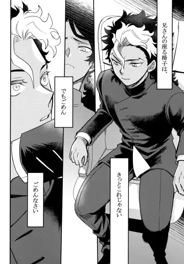 [Sovayu] Asset Allocation Fhentai - Page 19