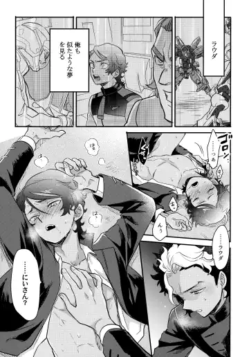 [Sovayu] Asset Allocation Fhentai - Page 23