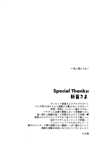 [Sovayu] Asset Allocation Fhentai - Page 25