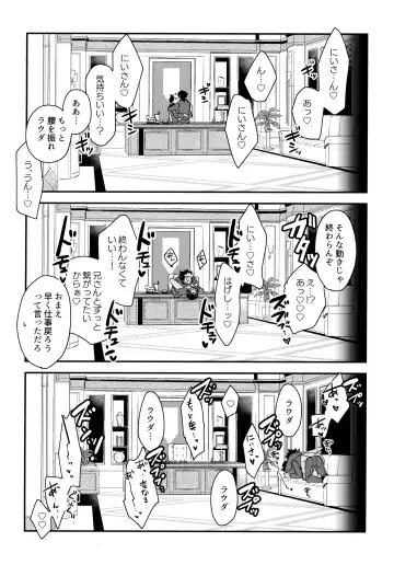 [Sovayu] Asset Allocation Fhentai - Page 27