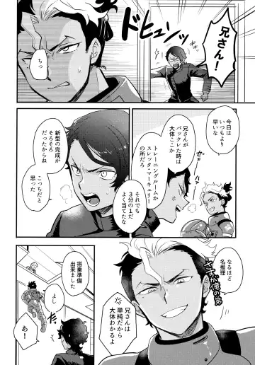 [Sovayu] Asset Allocation Fhentai - Page 5