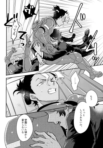 [Sovayu] Asset Allocation Fhentai - Page 7