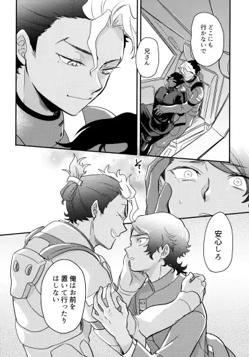 [Sovayu] Asset Allocation Fhentai - Page 9