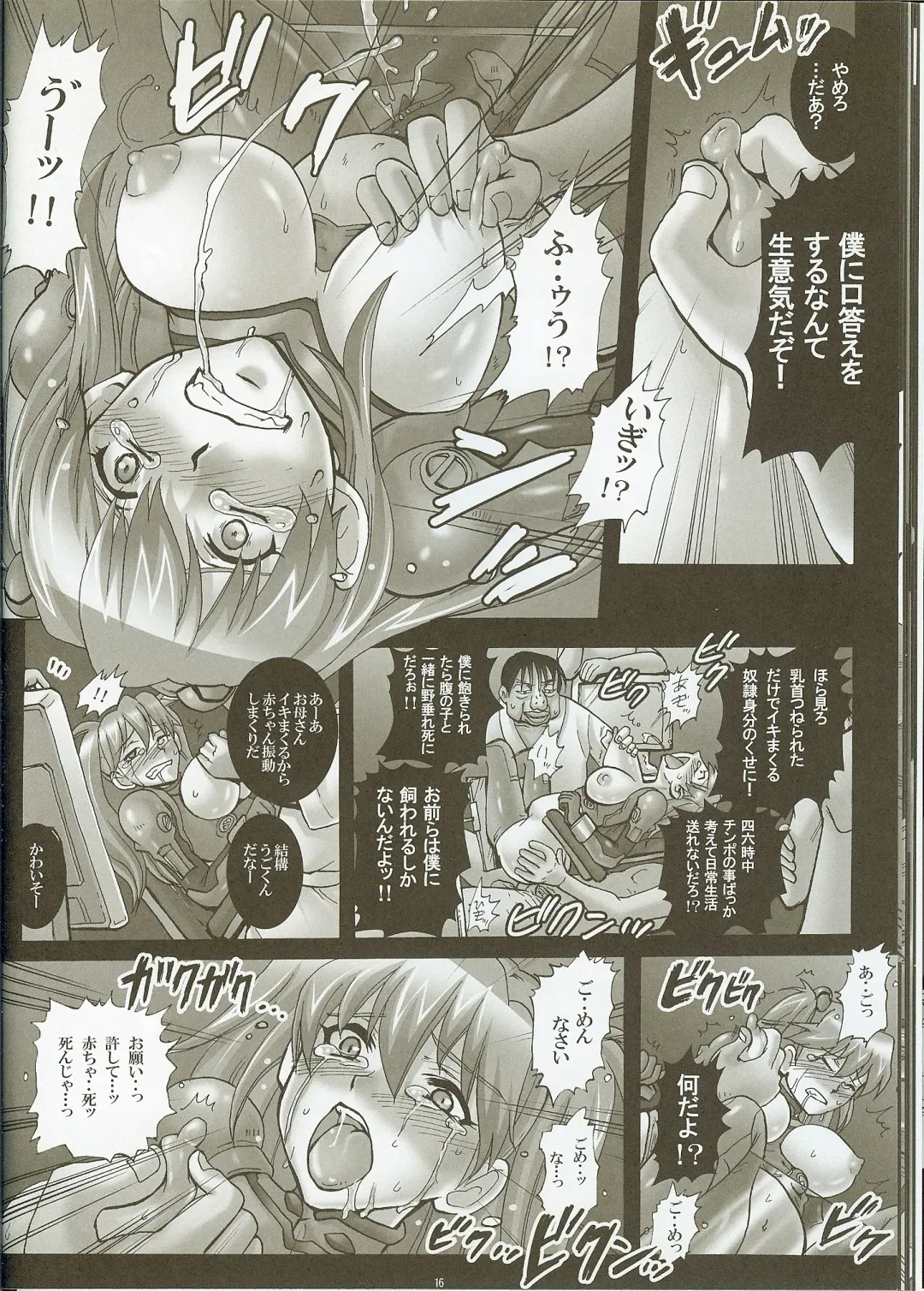 [Modaetei Anetarou - Modaetei Imojirou] Shinryou dai no Botai Omocha ～ Asuka, Ninshin 6 Kagetsu ～ Fhentai - Page 14