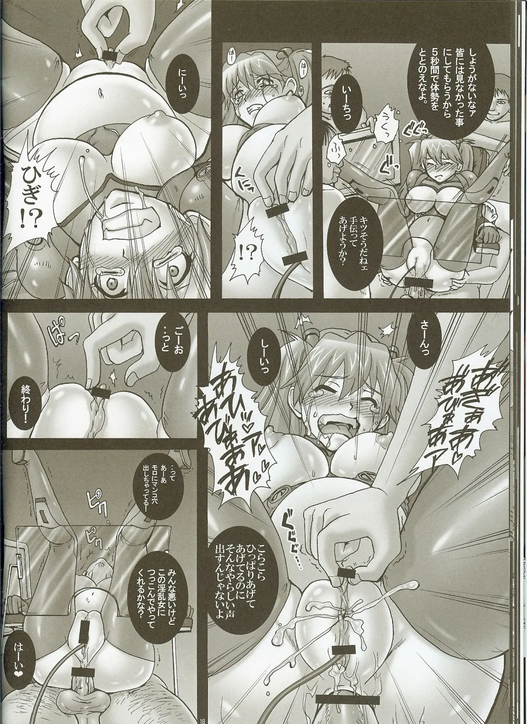 [Modaetei Anetarou - Modaetei Imojirou] Shinryou dai no Botai Omocha ～ Asuka, Ninshin 6 Kagetsu ～ Fhentai - Page 16