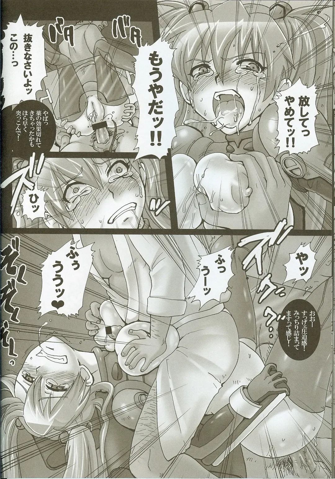 [Modaetei Anetarou - Modaetei Imojirou] Shinryou dai no Botai Omocha ～ Asuka, Ninshin 6 Kagetsu ～ Fhentai - Page 22