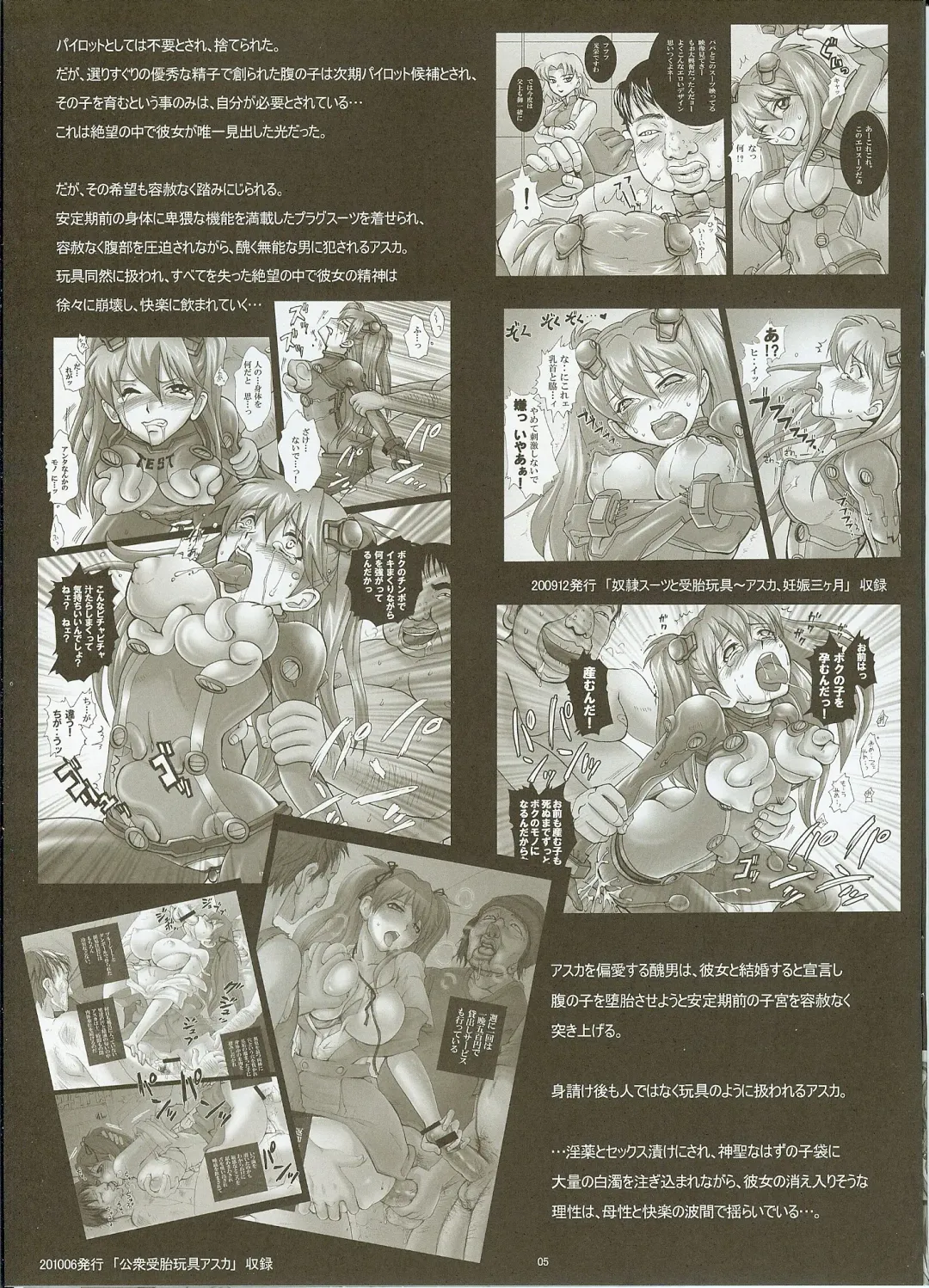 [Modaetei Anetarou - Modaetei Imojirou] Shinryou dai no Botai Omocha ～ Asuka, Ninshin 6 Kagetsu ～ Fhentai - Page 4