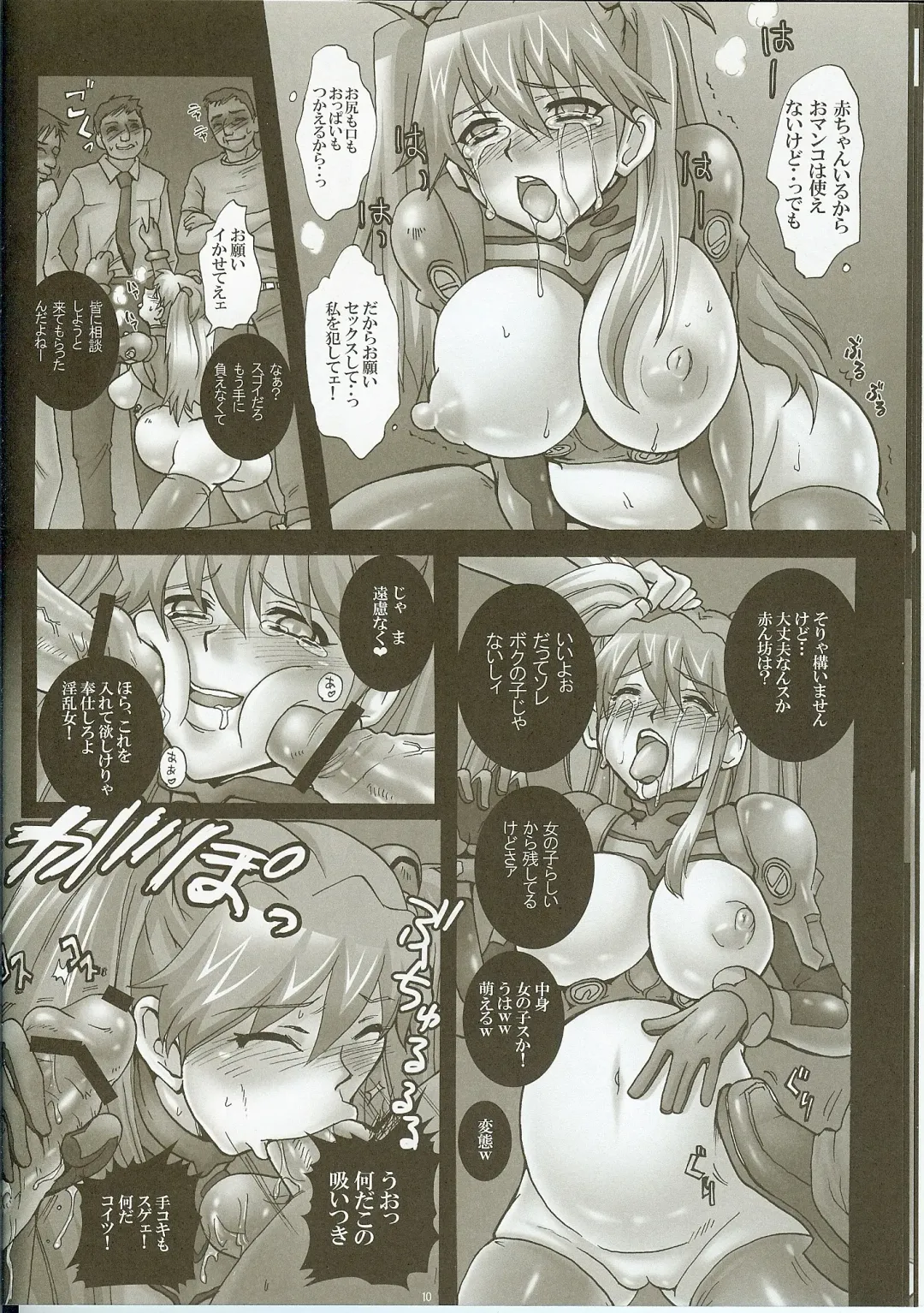 [Modaetei Anetarou - Modaetei Imojirou] Shinryou dai no Botai Omocha ～ Asuka, Ninshin 6 Kagetsu ～ Fhentai - Page 9