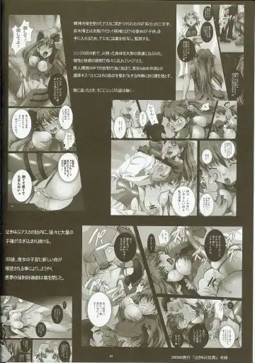 [Modaetei Anetarou - Modaetei Imojirou] Shinryou dai no Botai Omocha ～ Asuka, Ninshin 6 Kagetsu ～ Fhentai - Page 3