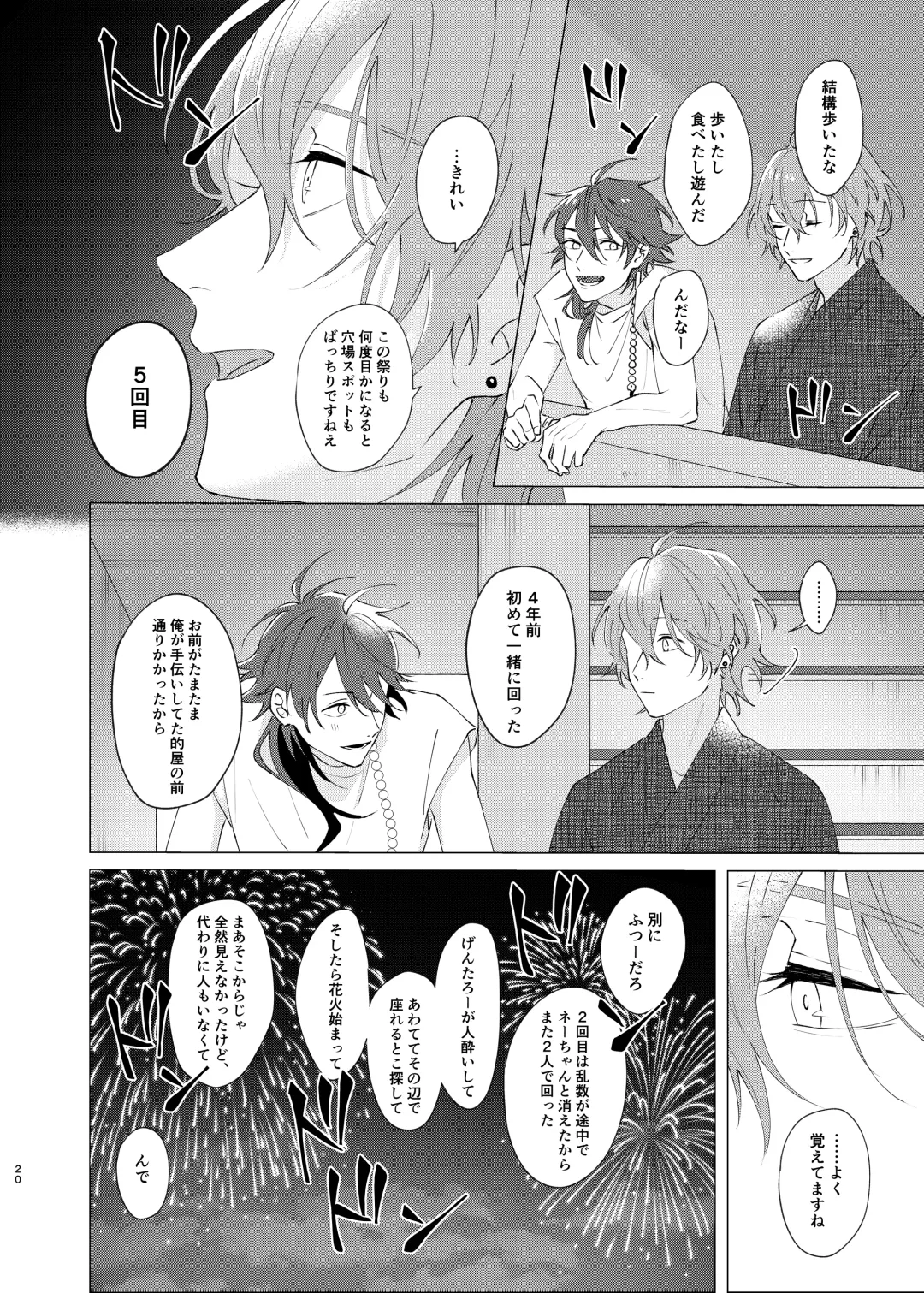 [Tanaka] I'm leaving for good. Fhentai - Page 18