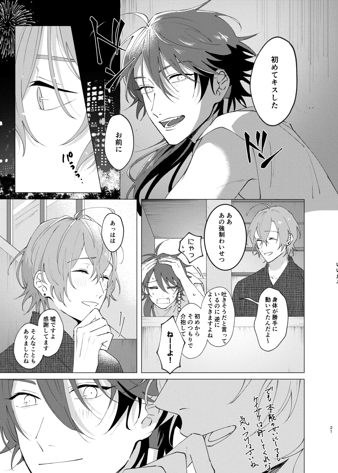 [Tanaka] I'm leaving for good. Fhentai - Page 19