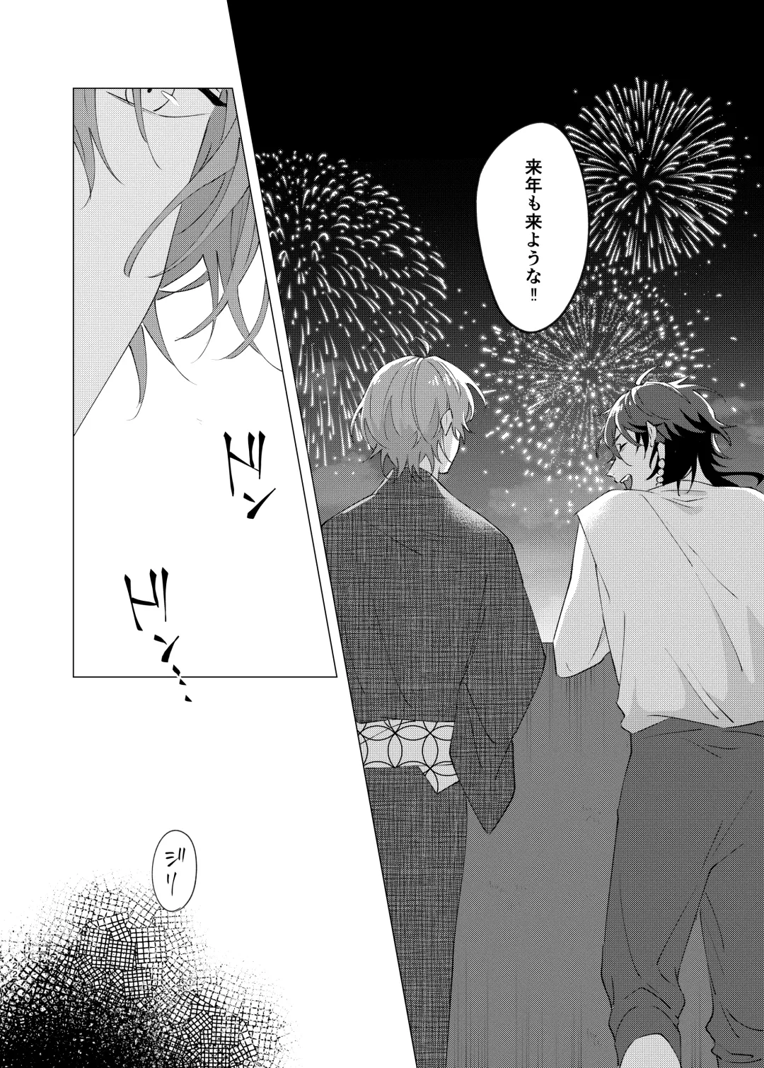 [Tanaka] I'm leaving for good. Fhentai - Page 20