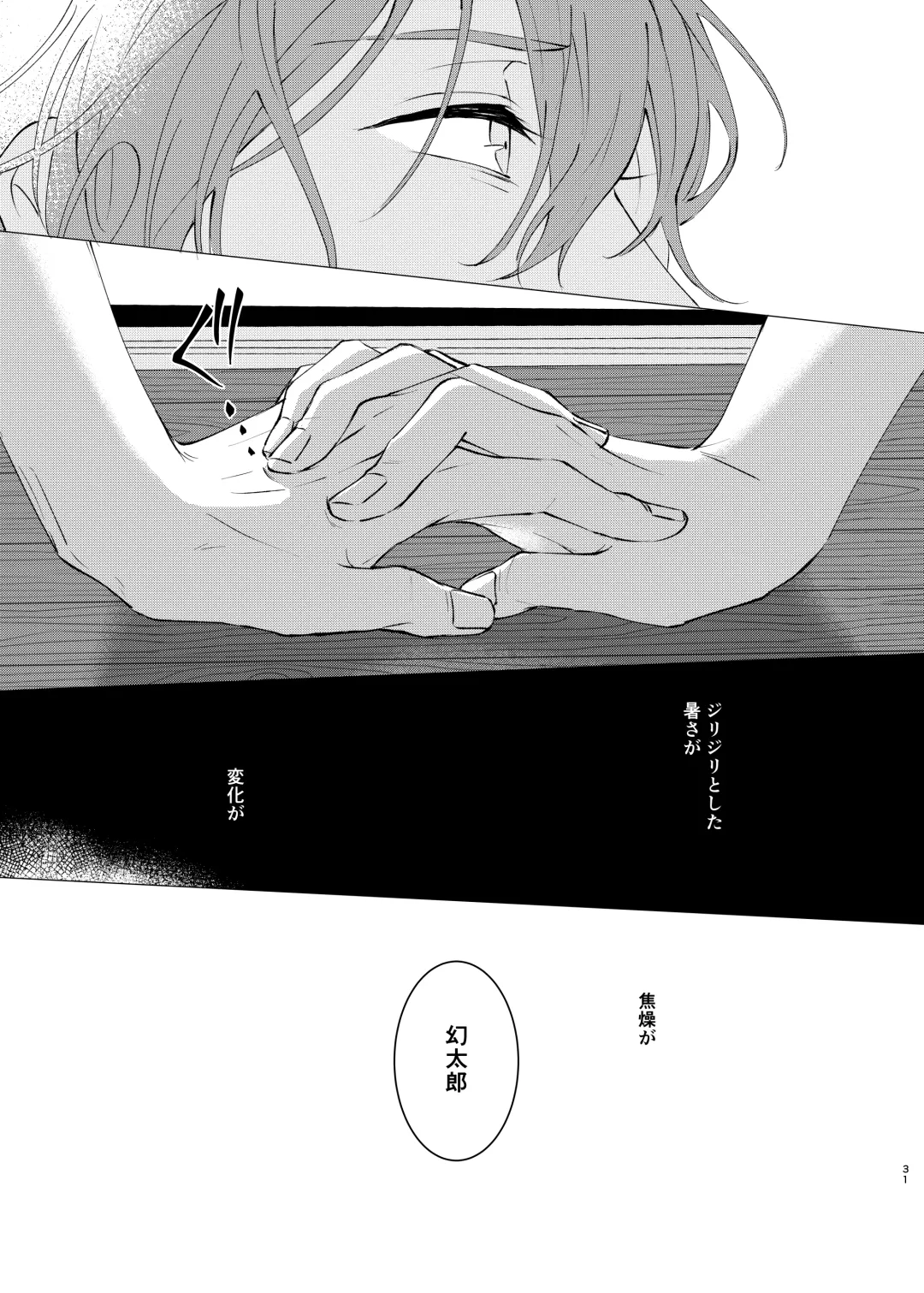 [Tanaka] I'm leaving for good. Fhentai - Page 29