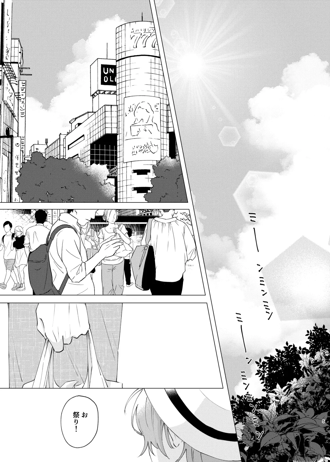 [Tanaka] I'm leaving for good. Fhentai - Page 3